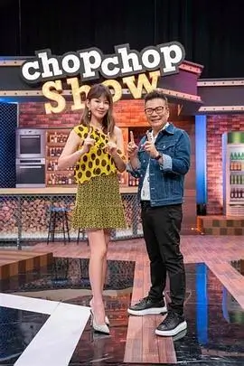 综艺灶台边的四季活页封面